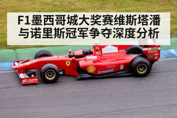 formula 1 race car